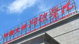 湘雅醫院研究生墜江身亡-網傳-遺書-稱導師迫做私務-聯合調查組已介入