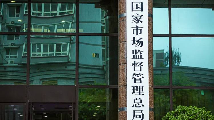 市監總局等多部門成立聯合調查組-核查-嬰幼兒紙尿褲甲酰胺問題