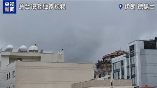 伊朗局勢-以軍續空襲德黑蘭-對真主黨據點展開地面行動