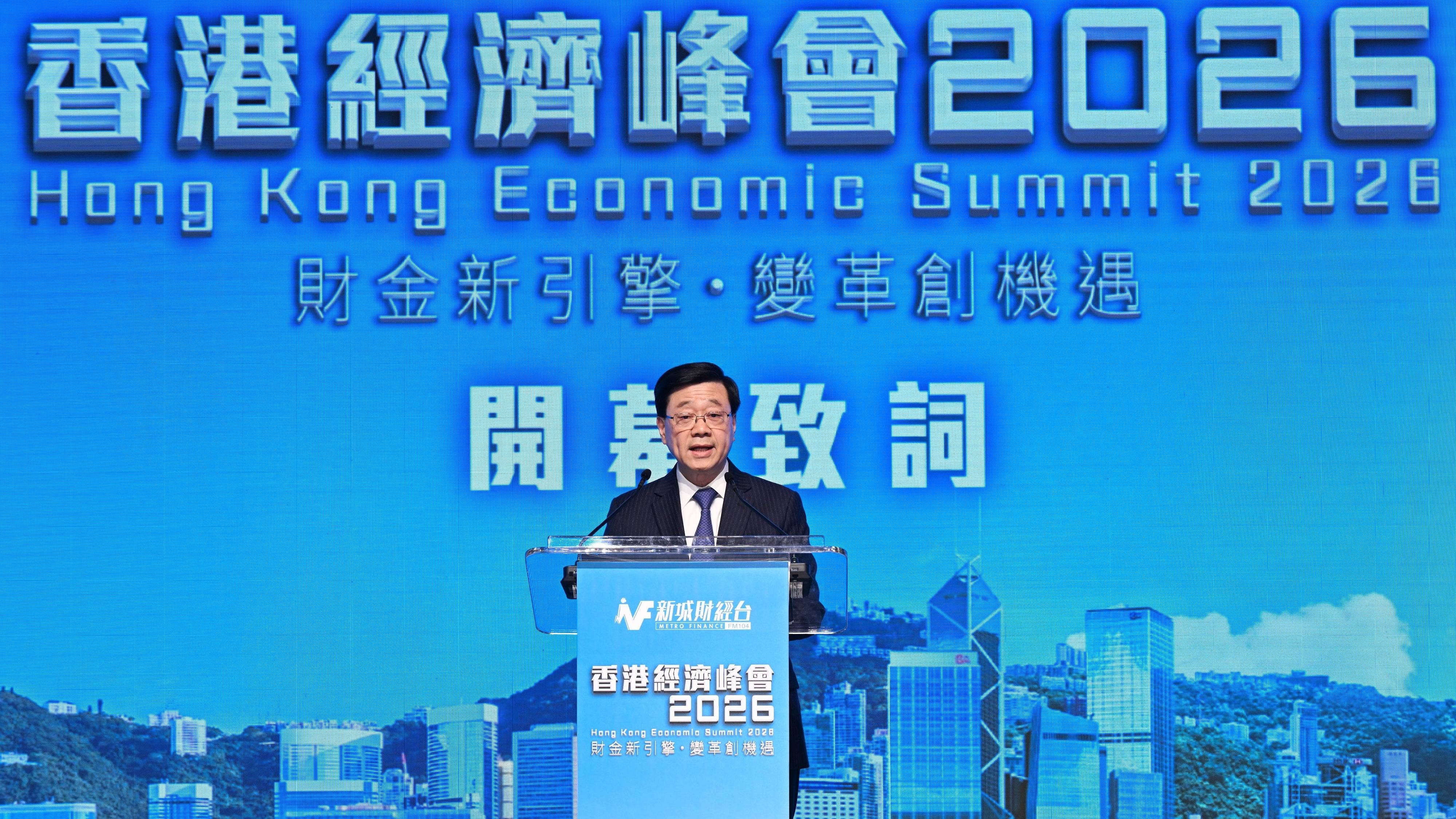 「十五五」規劃｜李家超：香港可善用國家產業生態和機遇　實現自身新興產業跨越式發展