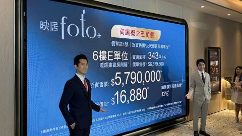 新盤開價-映居首批50伙折實均呎1-88萬-折實579萬入場