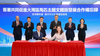 馬會與廣州市政府合作-促進大灣區馬匹主題文體旅發展