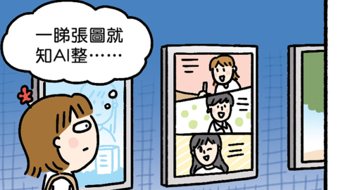 大Y漫畫-AI