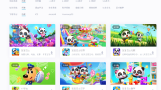 寶寶巴士-兒童App現-三女共侍一夫-低俗廣告-被罰30萬人民幣