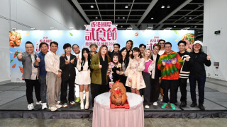 香港國際試食節下月會展舉行-多款產品低至1元限量發售