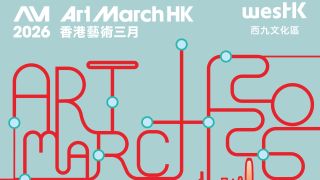 藝術三月-一站式指南便利訪客-西九文化區推免費交通與套票優惠