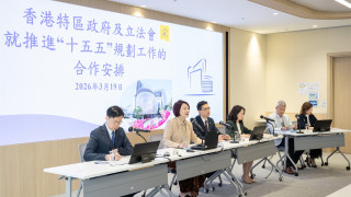 李慧琼-立法會總動員分工合作-協助政府制訂五年規劃