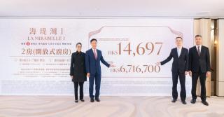 新盤開價-海瑅灣I首批254伙-折實均呎1-55萬一房最平572萬