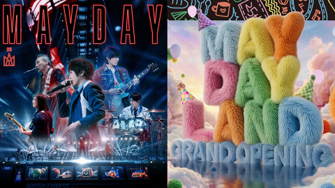 五月天演唱會-五迷打卡4大好去處-啟德Maydayland展覽-尖沙咀阿信STAYREAL限定店
