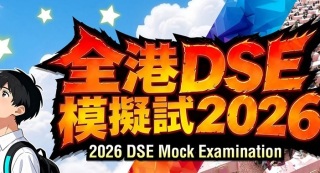 借殼辦學--教育局推-私校名冊-加強規管-遵理指業界跟隨落實難度不大