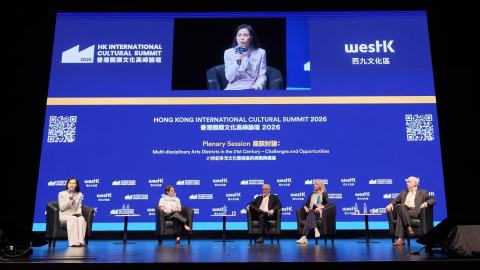 文化高峰論壇探討多元文化藝術區未來-聚焦以社群為本的發展方向