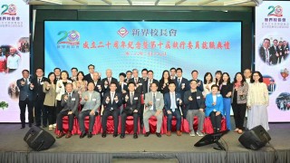 新界校長會成立二十周年紀念-第十屆執委就職
