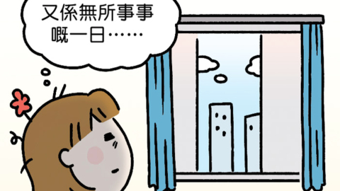 大Y漫畫-心理輔導員