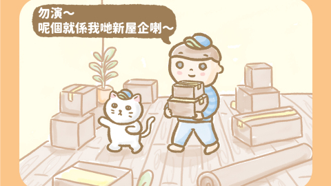 傭仔有心事-最愛角落