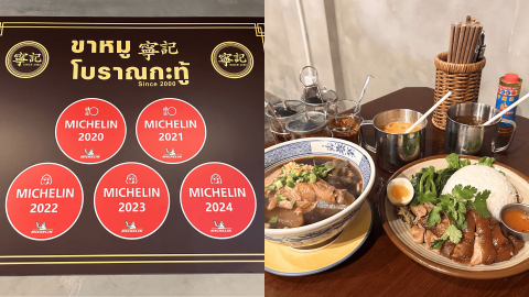 有片-泰國過江龍-寧記豬腳飯-登陸佐敦-連續5年米芝蓮推介-實試招牌豬腳飯-泰式湯麵