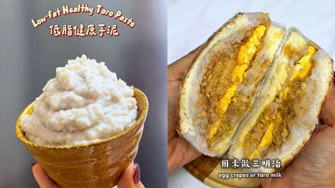 Fit-Food自煮教室-低脂健康芋泥