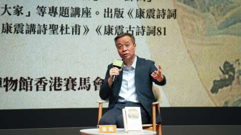 著名學者康震攜新著訪港分享-深刻導賞詩裡千秋