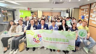 九龍青年全國兩會精神學習分享會-吸引近百名青年參加