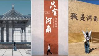 當代中國---文化新旅途-河南沉浸式演藝-千年文脈如何演成-生意經