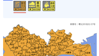 深圳全市進入暴雨戒備狀態-局地陣風10級或現小冰雹