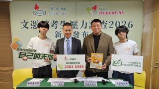 調查指DSE考生壓力呈上升趨勢-逾8成受訪者在備試期間感身心疲累