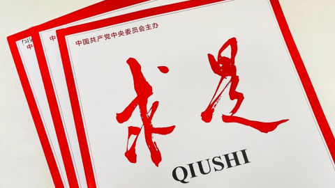 習近平-求是-發文-樹立和踐行正確政績觀--杜絕新官不理舊賬和-形象工程--政績工程