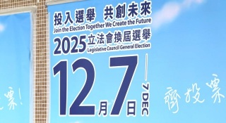 立會換屆選舉報告書-滿意整體選舉安排-鄰近邊境投票站反應好倡續辦
