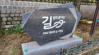 南韓重開12條邊境非軍事區-和平-徒步路線-限公民參與每人1萬韓元