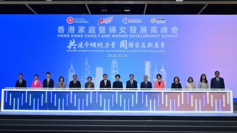 諶貽琴：冀香港不斷增進婦女和家庭福祉　更好融入和服務國家發展大局
