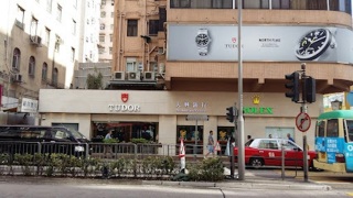 兩間老牌勞力士特約零售錶行3月結業-網民-集體記憶又少一個