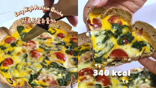 Fit-Food自煮教室-簡易高蛋白蛋批