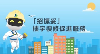 甯漢豪指加強版-招標妥-下月公布-已要求屋宇署暫停催促維修令到期樓宇