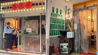 灣仔同集團4食肆遭淋紅油-警追緝歹徒調查動機