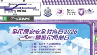 響應全民國安教育日-4-12夏慤花園警民同樂