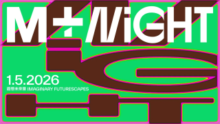 M-夜不同五月再登場-結合音樂舞蹈延展李昢創作世界