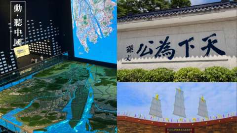 大灣區的-西岸板塊--學者帶領深入遊走江門-中山-珠海三城