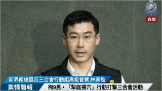 9男子涉多項罪行被拘部分有黑社會背景-警搜出市值逾436萬元毒品