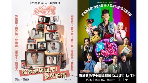 愚人節-假招募-鋪排登場-黑色燒腦喜劇-真-Lie-Show-五月底公演