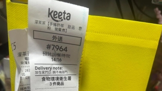 熱話-網民稱外賣平台化名食環署後未曾漏單-遭質疑涉假冒公職人員