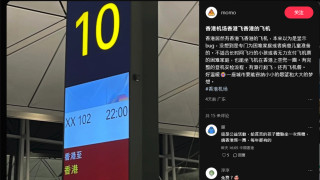 熱話--香港飛香港-航班登微博熱搜榜首-機管局澄清-非真實航班或公益項目