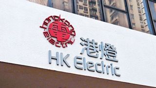 港燈與中電聯網線路故障電壓驟降-港島多處近百宗困-報告