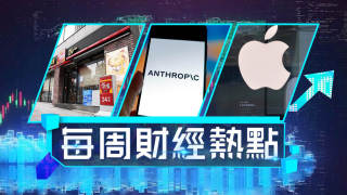 每周財經熱點-SUKIYA創辦人逝世-美財長傳急召銀行高層商討新AI模型風險