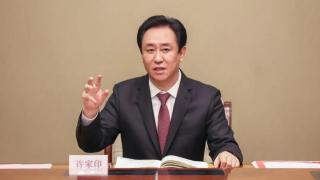 恒大集團-恒大地產及許家印案一審開庭-許家印當庭認罪悔罪