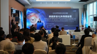 世界互聯網大會亞太峰會舉行分論壇-業界人士分享保育傳播典籍經驗