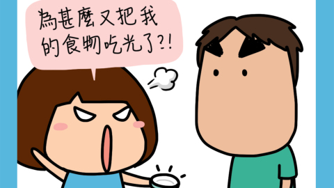 迷糊小窩-又把我的食物吃光了
