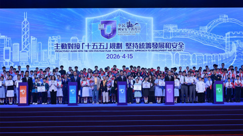 講呢啲---以安全護航繁榮新程-用行動守護發展根基