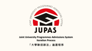 JUPAS修訂2028年起資助課程申請資格-須居港滿兩年明年設過渡期