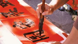 伯爵茶跡-丙午春聯閒話-二