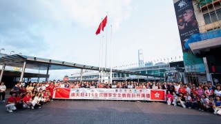 全民國家安全教育日-油尖旺區舉行升旗禮-冀樹立國家安全觀念