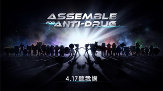 特區政府吉祥物明日大集結-多部門攜手-聽我講-一齊企硬唔take嘢